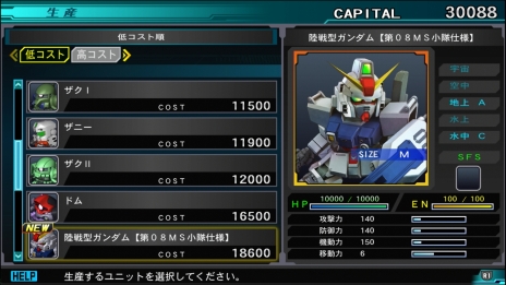 画像集 No.013のサムネイル画像 / 「SDガンダム ジージェネレーション ジェネシス」本作で復活する「SFS(サブ・フライト・システム)」や,戦艦とMSで連携する「グループ攻撃」などの情報が公開