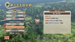 画像集 No.012のサムネイル画像 / 「戦国無双 〜真田丸〜」は,真田幸村の生涯を描く新たな戦国無双に。草尾 毅さんと高野麻里佳さんの生アフレコも行われた完成発表会レポート