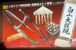 画像集 No.021のサムネイル画像 / 「戦国無双 〜真田丸〜」は,真田幸村の生涯を描く新たな戦国無双に。草尾 毅さんと高野麻里佳さんの生アフレコも行われた完成発表会レポート