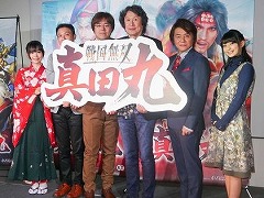 「戦国無双 〜真田丸〜」は,真田幸村の生涯を描く新たな戦国無双に。草尾 毅さんと高野麻里佳さんの生アフレコも行われた完成発表会レポート