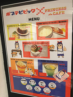 画像集 No.025のサムネイル画像 / マフィア梶田の二次元が来い!:第320回「ポプテピピックに占拠された世紀末の街コロマッチ」