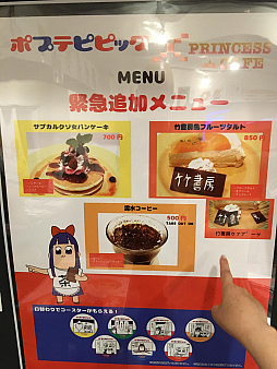 画像集 No.026のサムネイル画像 / マフィア梶田の二次元が来い!:第320回「ポプテピピックに占拠された世紀末の街コロマッチ」