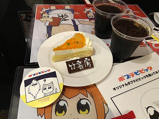 画像集 No.027のサムネイル画像 / マフィア梶田の二次元が来い!:第320回「ポプテピピックに占拠された世紀末の街コロマッチ」
