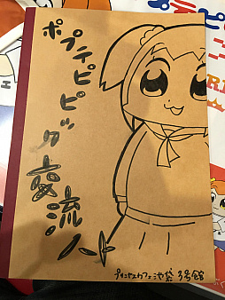 画像集 No.030のサムネイル画像 / マフィア梶田の二次元が来い!:第320回「ポプテピピックに占拠された世紀末の街コロマッチ」