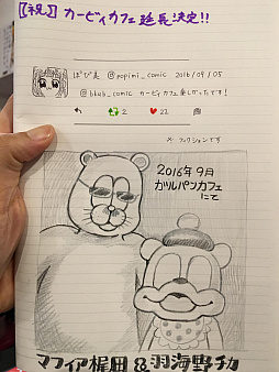 画像集 No.031のサムネイル画像 / マフィア梶田の二次元が来い!:第320回「ポプテピピックに占拠された世紀末の街コロマッチ」