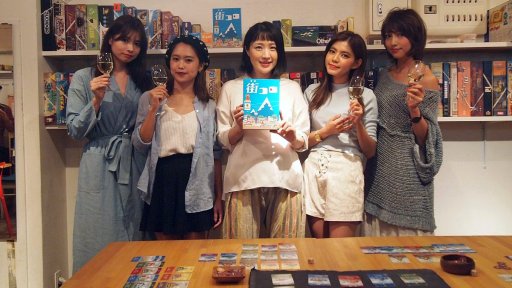 画像集 No.009のサムネイル画像 / 「街コロ」は，果たして合コンにも使えるのか。コラムニスト・犬山紙子さんの進行による“ボドゲ女子会”潜入レポート