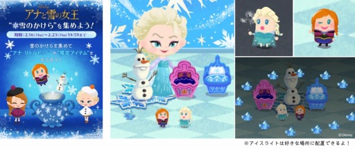 画像集 No.003のサムネイル画像 / 「ディズニー マイリトルドール」，アナとエルサのリトルドールが登場