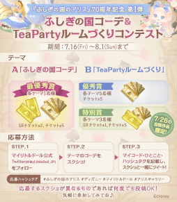 画像集#005のサムネイル/「ディズニー マイリトルドール」で“ふしぎの国のアリス”生誕70周年を記念したキャンペーンが開催