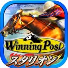 Winning Post スタリオン
