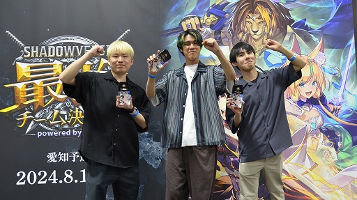 画像集 No.010のサムネイル画像 / 「RAGE Shadowverse 最強チーム決定戦」愛知予選の公式レポートが公開に。レバンガ北海道のチーム「LVH」が全勝でプレーオフに進出