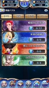 画像集 No.005のサムネイル画像 / 【PR】プレイヤーの戦術手腕が試される新たな“ナイツ”。ターン制RPG「ナイツクロニクル」の概要と見どころを紹介