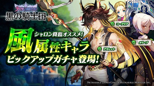 画像集 No.001のサムネイル画像 / 「ナイツクロニクル」，新たなダンジョン“シャロン降臨”が登場