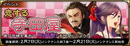 画像集 No.001のサムネイル画像 / 「SAMURAI SCHEMA」，「恋する寺田屋」イベントを開催。一期一会ラインナップの更新も