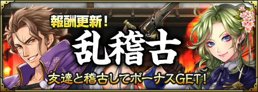 画像集 No.007のサムネイル画像 / 「SAMURAI SCHEMA」，ランキング対象戦場を追加。銘刀の杜も復刻開催