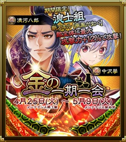 画像集 No.004のサムネイル画像 / 「SAMURAI SCHEMA」新たな志士が登場するイベント「京都集結！」を実施