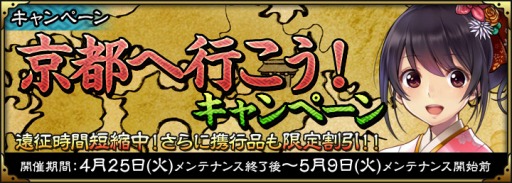 画像集 No.010のサムネイル画像 / 「SAMURAI SCHEMA」新たな志士が登場するイベント「京都集結！」を実施