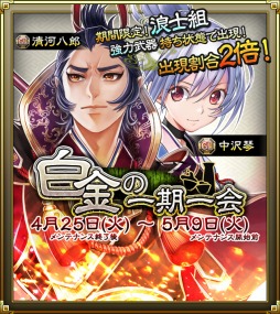 画像集 No.012のサムネイル画像 / 「SAMURAI SCHEMA」新たな志士が登場するイベント「京都集結！」を実施