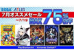 PS4&Switch向け「十三機兵防衛圏」「ソニックフォース」などが対象。最大75%オフのセガ 7月オススメセールが各ストアで本日スタート