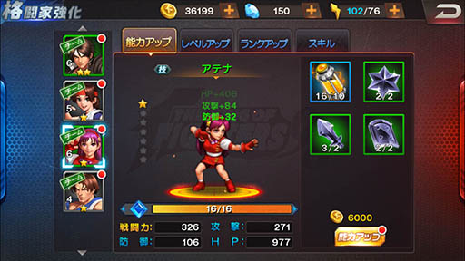 画像集 No.005のサムネイル画像 / 名作格闘ゲームが新たな形で復活。「THE KING OF FIGHTERS '98 UM Online」を紹介する「（ほぼ）日刊スマホゲーム通信」第1283回