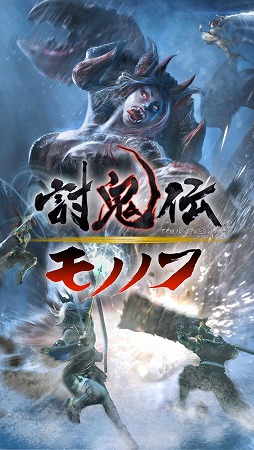 画像集 No.003のサムネイル画像 / 指先ひとつで鬼退治。“ω-Force”が手がけるスマホ向けハンティングアクション「討鬼伝 モノノフ」の事前登録受付が開始