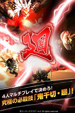 画像集 No.007のサムネイル画像 / 指先ひとつで鬼退治。“ω-Force”が手がけるスマホ向けハンティングアクション「討鬼伝 モノノフ」の事前登録受付が開始