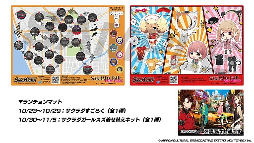 画像集 No.005のサムネイル画像 / 「Side Kicks!」，ハロウィンコラボカフェが東京で開催決定。10月23日から