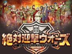 PS4用DLソフト「絶対迎撃ウォーズ」が8月1日に配信決定。ソフトを割引価格で購入できる「アクワイアサマーキャンペーン」も