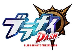スマホ向けアクションRPG「ブラナイDASH」が8月中旬に配信。ブラックナイトストライカーズが内容を強化,改善して生まれ変わる