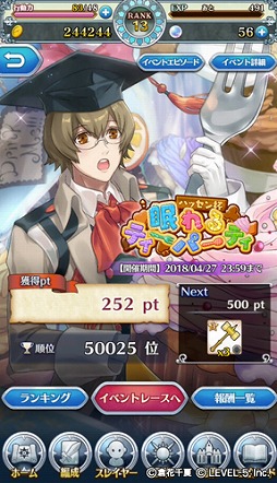 画像集 No.002のサムネイル画像 / 「オトメ勇者」，ランキングイベント「ハッセン杯～眠れるティーパーティ～」が本日スタート