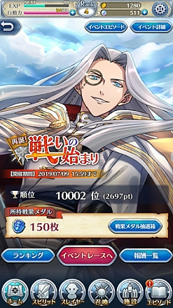 画像集 No.002のサムネイル画像 / 「天惺のイリュミナシア～オトメ勇者～」，イベント「再誕！戦いの始まり」が開催中