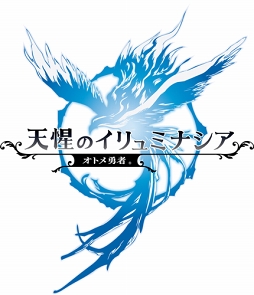 画像集 No.001のサムネイル画像 / 「天惺のイリュミナシア～オトメ勇者～」，イケボメーカー第2弾を公開。追加キャラクターとしてラーカム，ファル，クロービスの3人が登場
