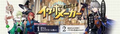 画像集 No.002のサムネイル画像 / 「天惺のイリュミナシア～オトメ勇者～」，イケボメーカー第2弾を公開。追加キャラクターとしてラーカム，ファル，クロービスの3人が登場