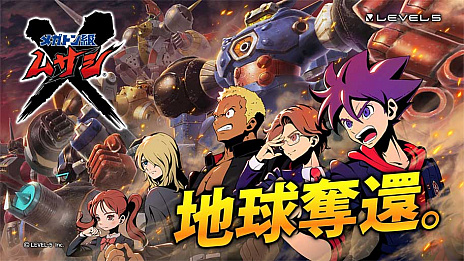 画像集#001のサムネイル/「メガトン級ムサシ」,ゲームに登場する3人の新キャラクターや,新たなバトルモードなどの新情報が公開