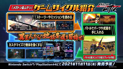 画像集#002のサムネイル/「メガトン級ムサシ」の“あらかじめダウンロード”が本日スタート