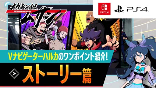 画像集#004のサムネイル/「メガトン級ムサシ」の“あらかじめダウンロード”が本日スタート