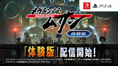 画像集#003のサムネイル/「メガトン級ムサシ」体験版＆アップデートVol.1“反撃ブーストパッチ”が本日リリース。2022年秋までのロードマップも公開に