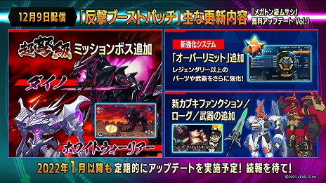 画像集#004のサムネイル/「メガトン級ムサシ」体験版＆アップデートVol.1“反撃ブーストパッチ”が本日リリース。2022年秋までのロードマップも公開に