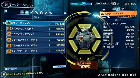 画像集#007のサムネイル/「メガトン級ムサシ」体験版&アップデートVol.1“反撃ブーストパッチ”が本日リリース。2022年秋までのロードマップも公開に