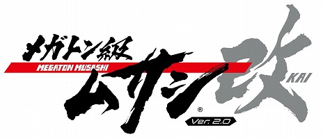 画像集#013のサムネイル/「メガトン級ムサシ」体験版＆アップデートVol.1“反撃ブーストパッチ”が本日リリース。2022年秋までのロードマップも公開に