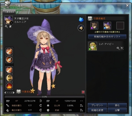 画像集 No.004のサムネイル画像 / 「SEVENTH DARK」プレイヤーのサポート役「守護者」の情報が公開に。七つの大罪の中で最も強力な力を持つ「傲慢の業・デルフィム」の詳細も