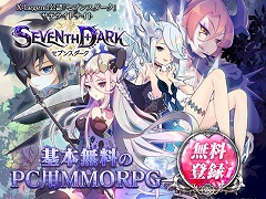 「SEVENTH DARK」4Gamer内サテライトサイトのスマホ版リニューアル完了。今月のクーポンコードもお見逃しなく