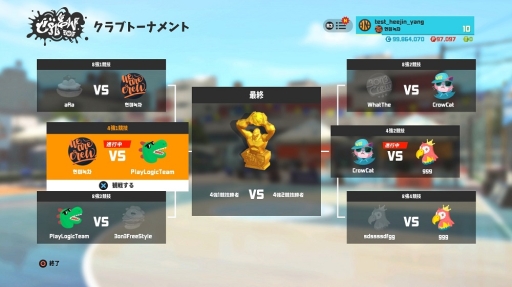 画像集 No.006のサムネイル画像 / 「3on3 FreeStyle」の3周年を記念して，ライブ配信システム「観戦」が実装。クラブトーナメントも観戦可能