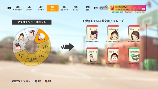 画像集 No.007のサムネイル画像 / 「3on3 FreeStyle」の3周年を記念して，ライブ配信システム「観戦」が実装。クラブトーナメントも観戦可能