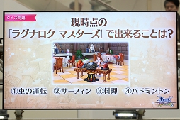 画像集 No.011のサムネイル画像 / はじめしゃちょーさんとだいだらさんが「ラグマス」CMロケ地へ! 人気タイトルがイオンレイクタウンに集結した「ガンホー 秋のゲーム祭」をレポート
