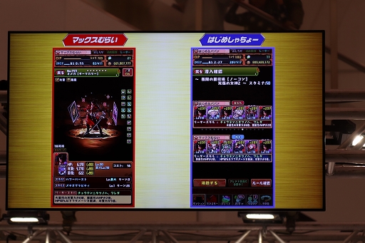 画像集 No.037のサムネイル画像 / はじめしゃちょーさんとだいだらさんが「ラグマス」CMロケ地へ! 人気タイトルがイオンレイクタウンに集結した「ガンホー 秋のゲーム祭」をレポート