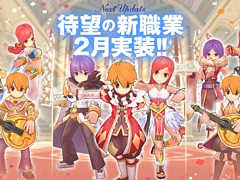 「ラグナロク マスターズ」,2020年2月に大型アップデートを実施。「セージ」「バード」ら9種類の新職業が実装に