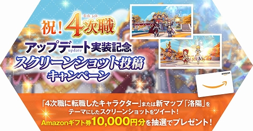 画像集#005のサムネイル/「ラグナロク マスターズ」，本日のアップデートで4次職への転職が可能に。少人数向けダンジョン“無限回廊”も実装
