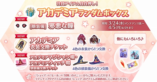画像集#006のサムネイル/「ラグナロク マスターズ」，本日のアップデートで4次職への転職が可能に。少人数向けダンジョン“無限回廊”も実装