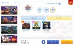 画像集#003のサムネイル/「ラグナロク マスターズ」のロイヤルアップデート第2弾“七王家の謎～続章～”が実施