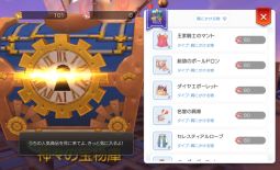 画像集#004のサムネイル/「ラグナロク マスターズ」のロイヤルアップデート第2弾“七王家の謎～続章～”が実施
